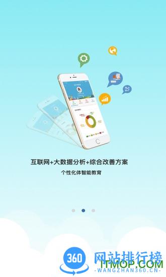 幼儿体测体智能端 贝比壮体测体智能app下载