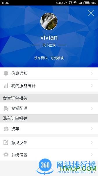 天下医家运营端 天下医家运营端