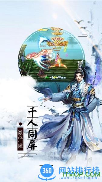 百战封神正版手游 v1.38 安卓版 0