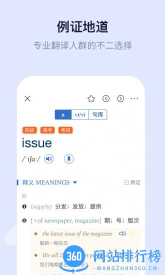 新世纪英汉汉英大词典 v2.2.29安卓版 1