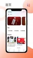 悟空智选 v1.1.9 官方安卓版本 3