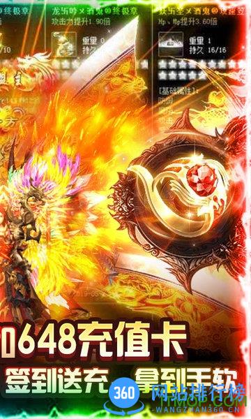楚汉传奇手游折扣平台 v1.0.0 安卓版 1