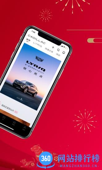 凯迪拉克IQ app v3.13.0安卓版 1