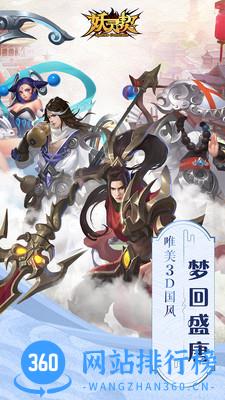 妖灵契小米版 v1.44.0 安卓版 1