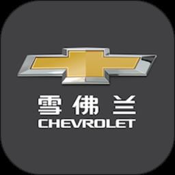 雪佛兰mychevy