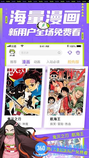 爱奇艺叭嗒app 爱奇艺叭嗒app免费下载