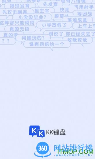 kk输入法app免费版(KK键盘) v2.9.2.10460安卓版 2