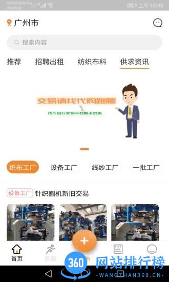 中大纺织城手机版 v1.7.1安卓版 1