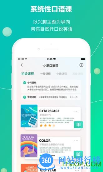 鲸小爱英语app 鲸小爱英语手机官方版下载
