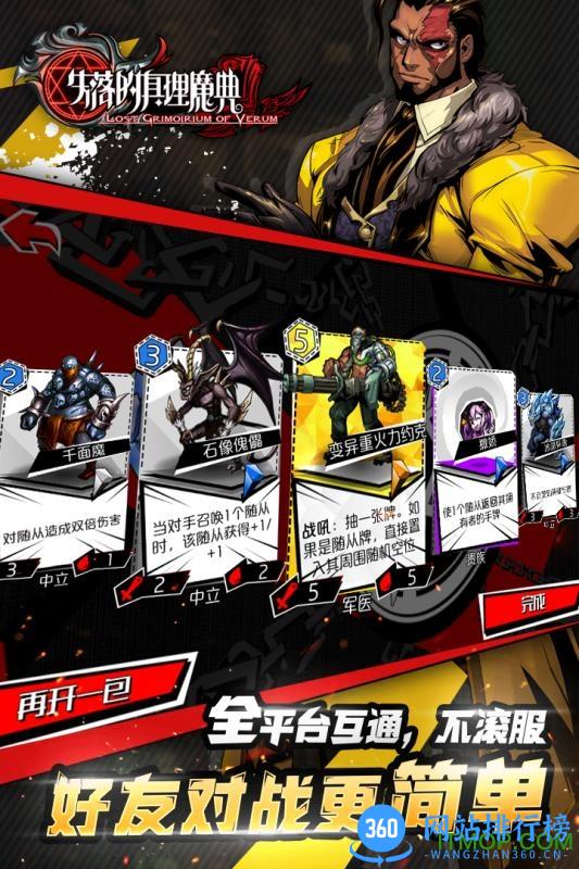 失落的真理魔典手游 v1.1.0.9923 安卓版 4