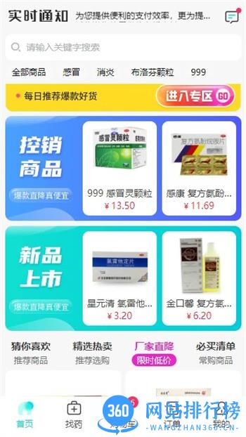 康讯药品采购app官方版 v1.0.31 安卓最新版 0