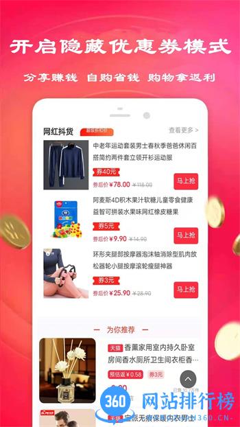 淘乐购 v1.0.3官方安卓版本 2
