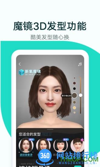 新氧医美官方版 v9.38.0官方安卓版 1
