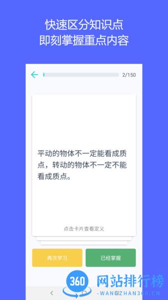 QuizCat刷题猫免费刷题 v6.1.3安卓版 2