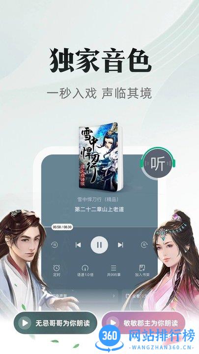 书旗小说中兴版