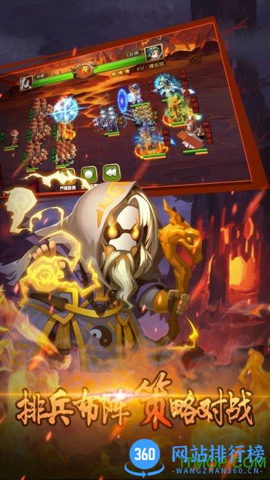 三国封魔传游戏 v2.0.0 官网安卓版 1