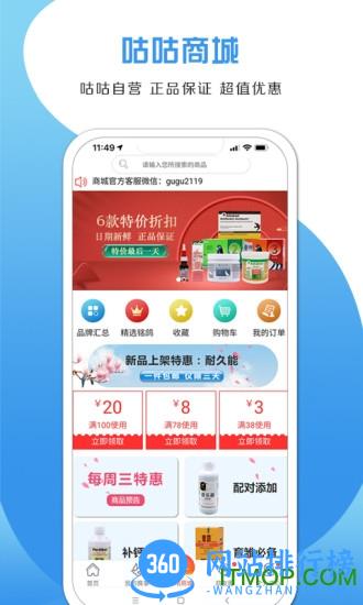 咕咕信鸽手机版