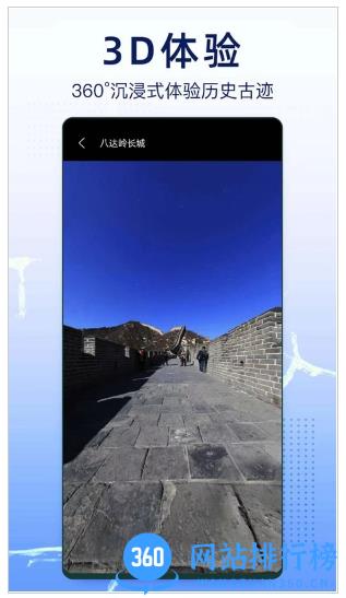 奥维互动地图实景 v1.1.36最新安卓版 1