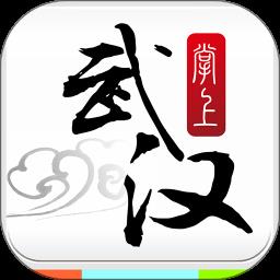 掌上武汉app电视问政投票平台