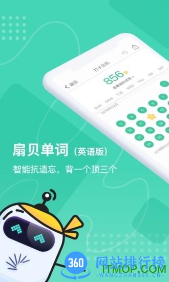扇贝单词老版本 v5.3.201安卓版 3