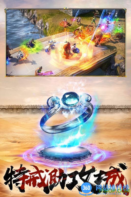 屠龙破晓九游版 v3.3.28 安卓版 0
