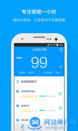 粉笔app 粉笔app最新版本下载