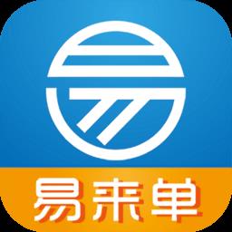 易来单电销助手