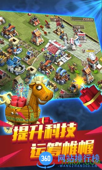 大帝国征服者360最新版 v5.533 安卓版 3