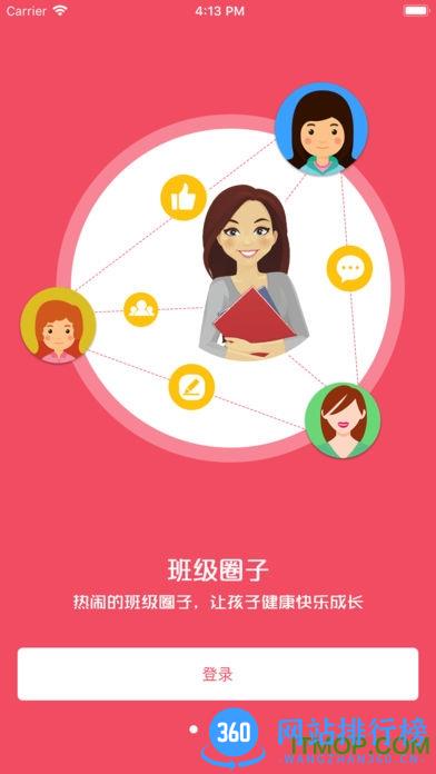 鑫考家校免费版