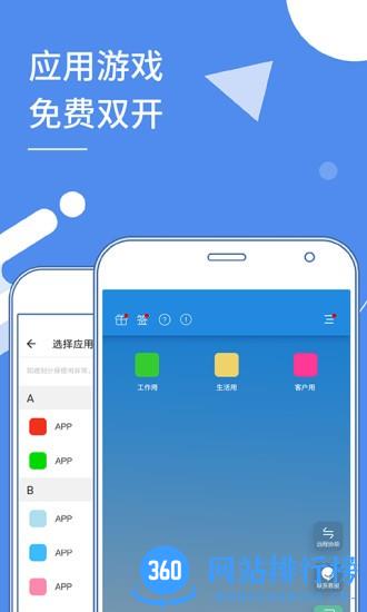 小X分身 小X分身下载