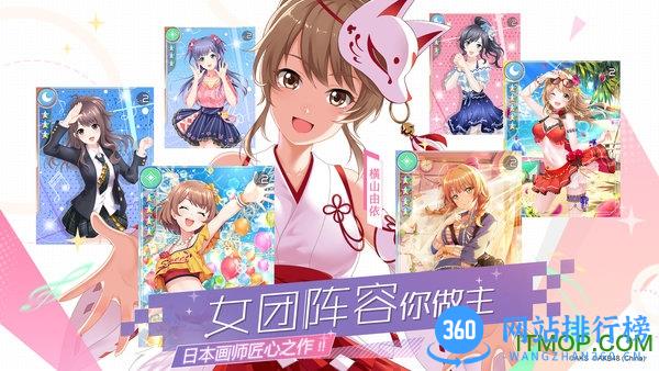 AKB48樱桃湾之夏 v1.3.3 安卓版 2