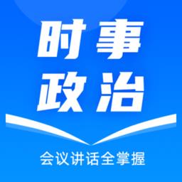 时事政治真题最新版2023