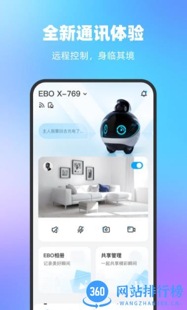 一宝机器人 v1.0.7官方安卓版本 0