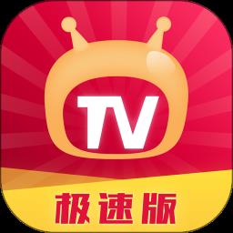 爱看电视TV极速版