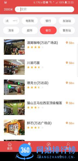 乌鲁木齐公交app