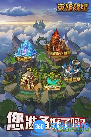 百度版英雄战纪手游 v1.3 官方安卓版 3
