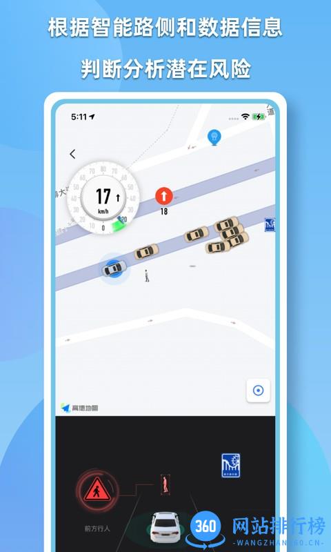 CDAS汽车导航 v1.4.0安卓版 1