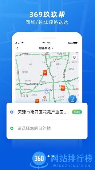 369玖玖帮官方版 369玖玖帮app
