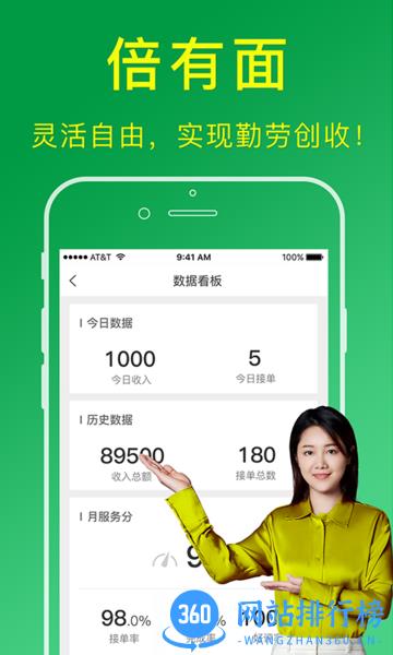 搬运帮工人版app v1.8.5安卓版 1