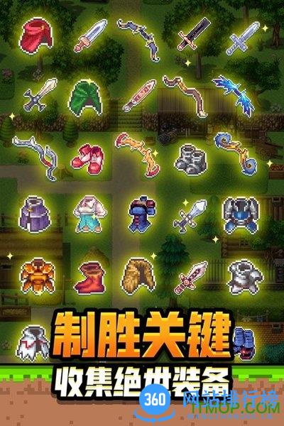 勇者请自重 v1.1.13 官方安卓版 3
