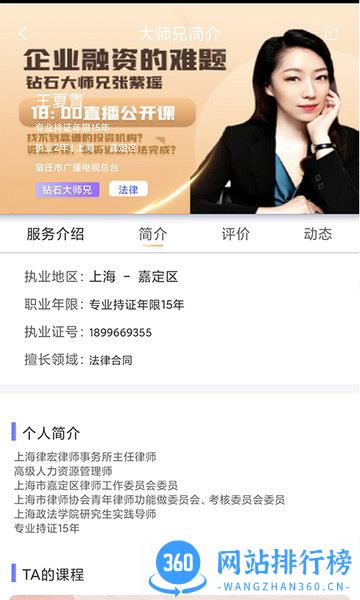 51大师兄 v1.9.4安卓版 2