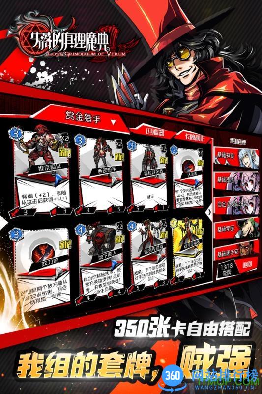 失落的真理魔典手游 v1.1.0.9923 安卓版 3