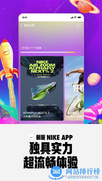 nike官方app v23.44.2安卓版 1