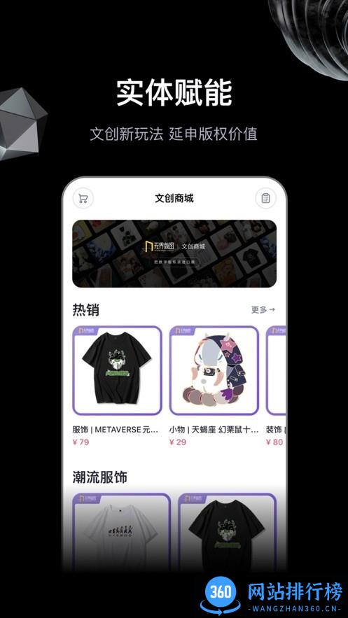无界版图ai绘画官方版 v3.3.2 安卓版 2