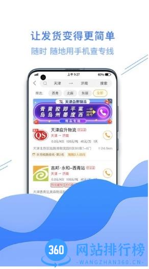 运小满app v3.3.7安卓版 0