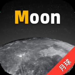 moon月球app