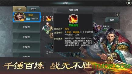 春秋霸业 v1.15.17.532 安卓版 1