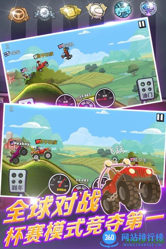登山赛车2<a href=/zt/3916-0.html target=_blank class=infotextkey>腾讯应用宝</a>版