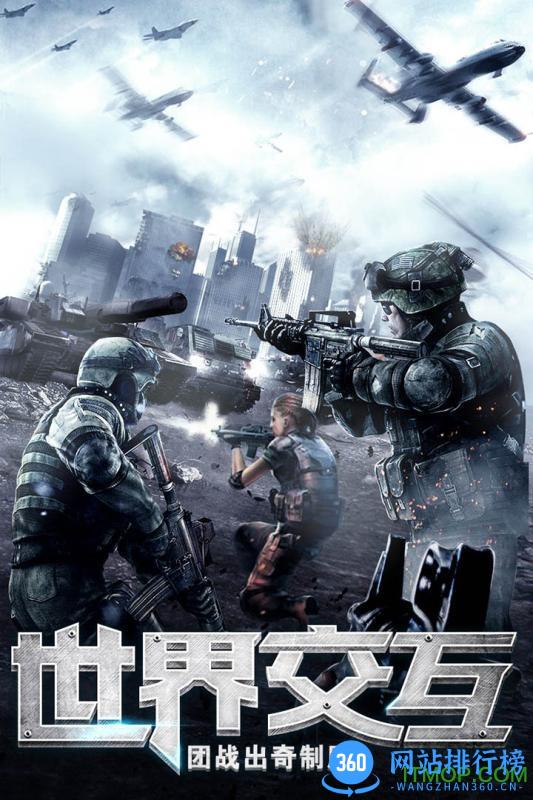 3k我的使命决战岛国 v4.2.8 安卓公测版 0