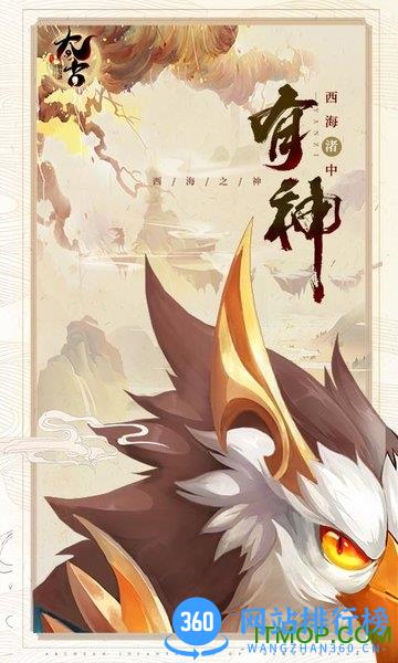 盖娅互娱太古妖皇诀 v2.0.9 安卓最新版 0